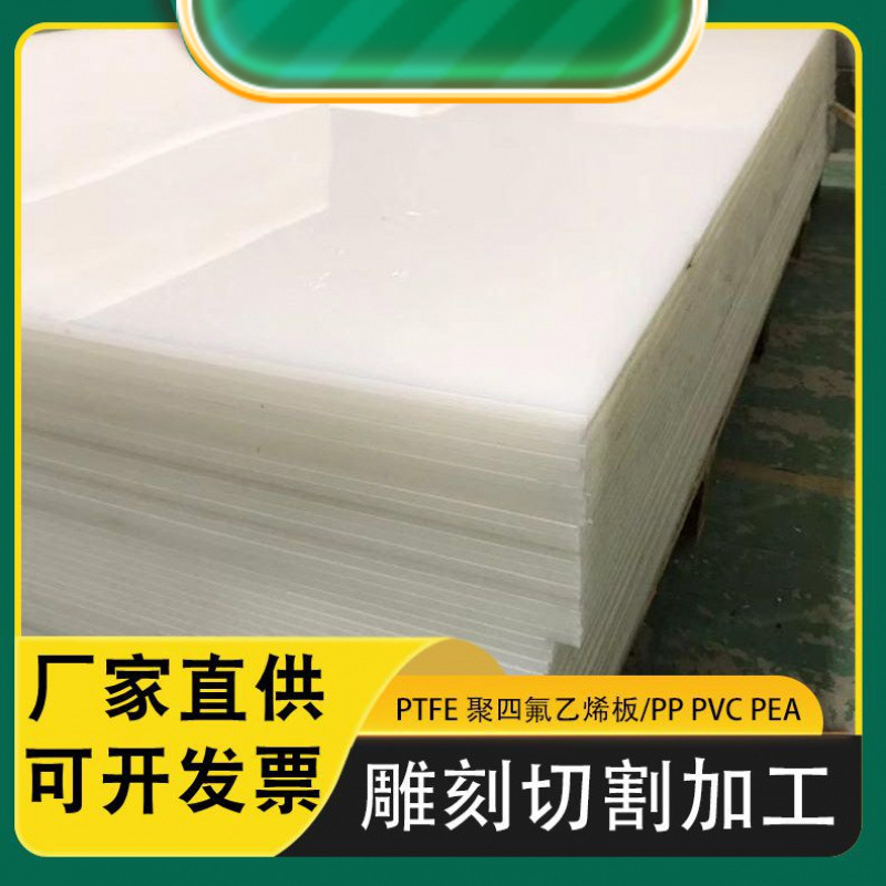 Customized Manufacturer Processes Flame Retardant Anti-Static High Density Polypropylene Pp Board Wear-Resistant Pp Board Polypropylene Pp Plastic Board