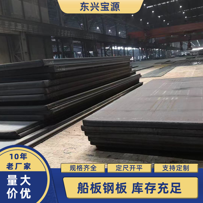 Ccsah36 морская стальная плита в наличии Ccsb Ccsd Ccse судостроительная плита износостойкая легированная плита лазерная резка