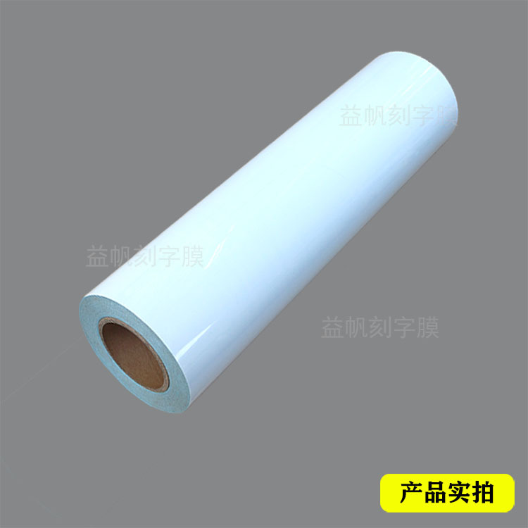 pu Heat Transfer Engraving Film Clothing logo Hot Stamping Film Matte High Elastic Heat Transfer Positioning Film