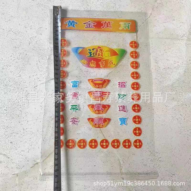 Changshou Paper Plastic Factory Plastic Bag Red Heart Bag with 16 Small Gold Bars 21* 35cm Gold 0kg