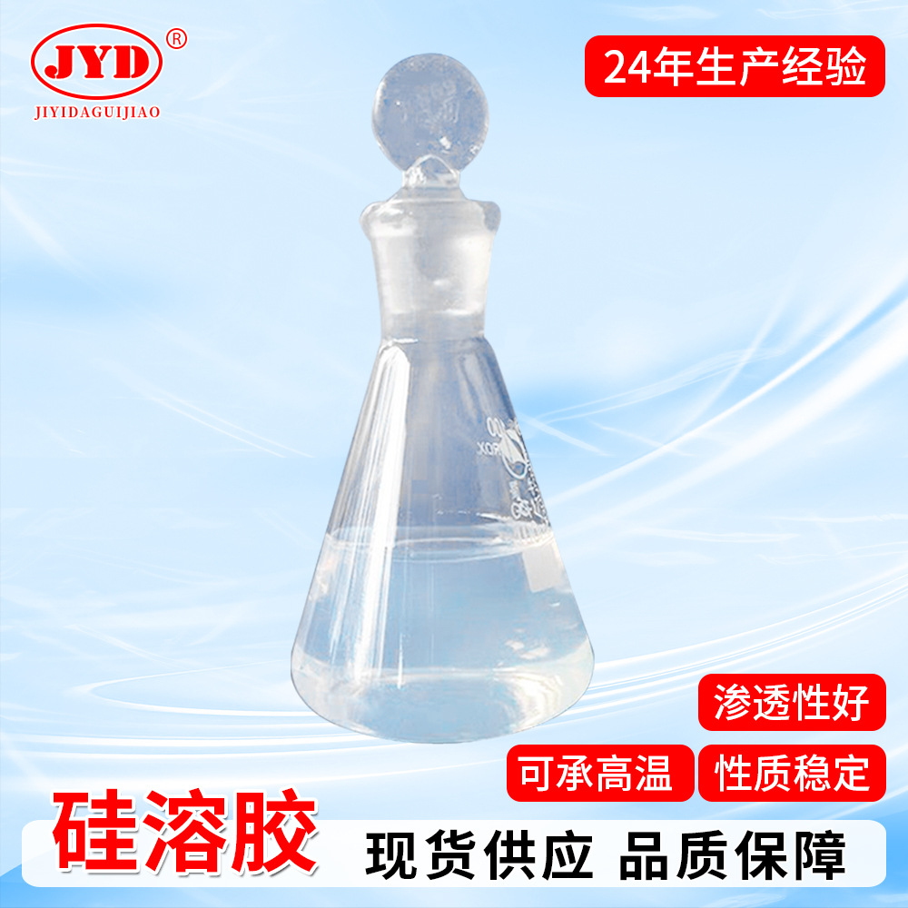 Образцы доступны со склада. Силикагель нано-класса, щелочной 30% 40%, нейтрализующий кислоту, аммиачный тип, крупные и мелкие размеры частиц