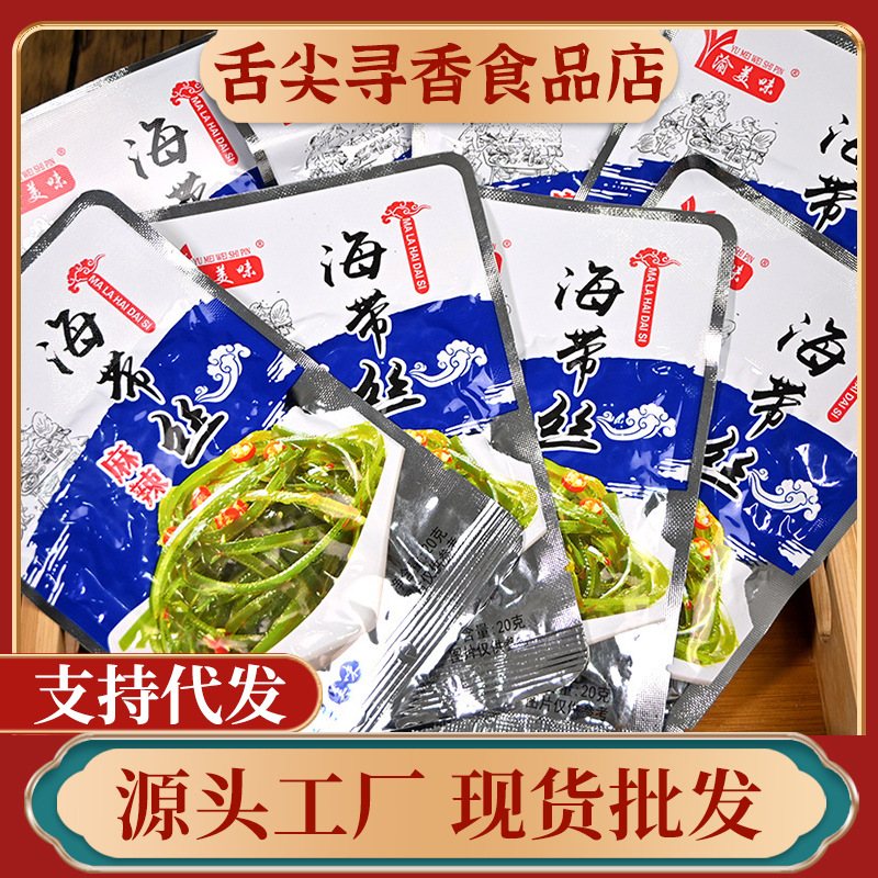 Готовые к употреблению водоросли нарезанные острые водоросли ломтики вкусные водоросли закуски маленькие упаковки целая коробка оптом