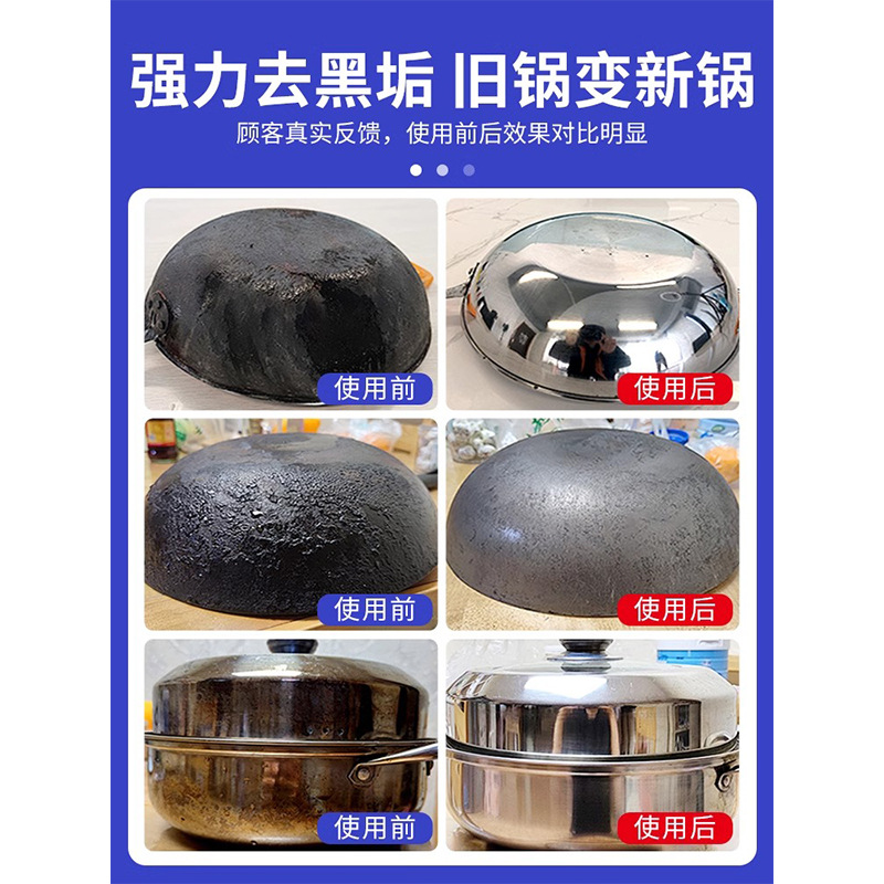 Pot Bottom Black Scale Cleaner Stainless Steel Pot Cleaner Black Bottom Strong Black Scale Removal and Rust Removal