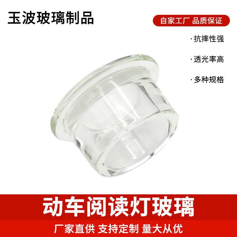 Производители поставляют стеклянные крышки для автомобильных ламп, боросиликатное стекло, высокопрозрачное, коррозионно-стойкое и взрывозащитное