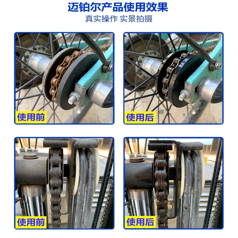 Chain oil lubricating oil motorcycle bicycle chain lubrication cleaning maintenance metal parts anti-rust lubricant