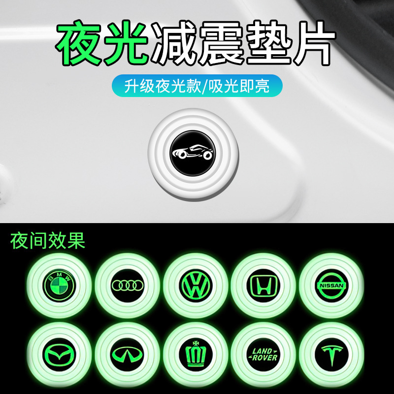 Luminous Silicon Car Door Shock-Absorbing Gasket Car Shock-Proof Sound Insulation Buffer Luminous Rubber Pad to Remove Abnormal Noise Mute Closing Anti-Collision