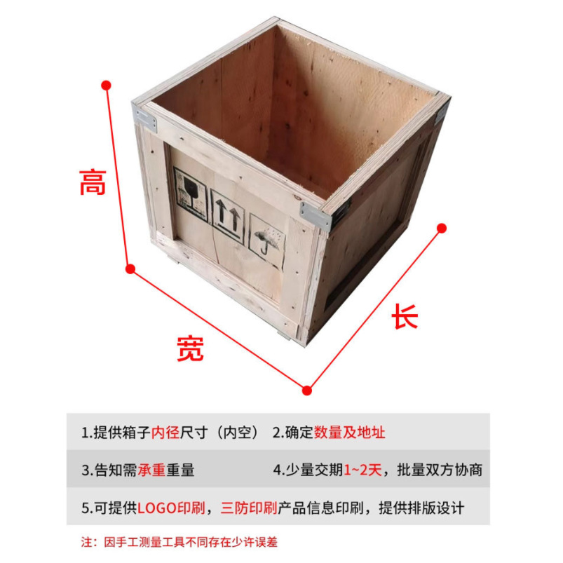 Various Wooden Boxes Customized Wholesale Packaging Wooden Boxes Fumigation-Free Plywood Transportation Logistics Turnover Steel Belt Wooden Frame