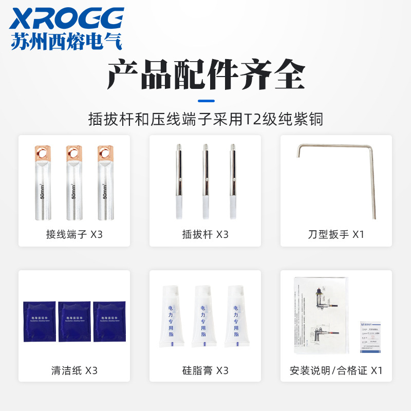 Suzhou Ximo 10kv High-voltage American Cable Plug-in Head ZT-15 Branch Box Touchable T-type Elbow Joint