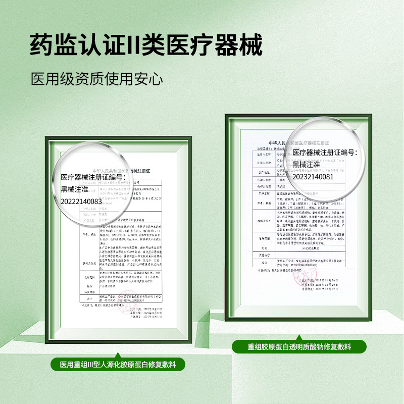 Customized Class Ii Medical Recombinant Type Iii Humanized Collagen Repair Dressing Non-Facial Mask Source Factory