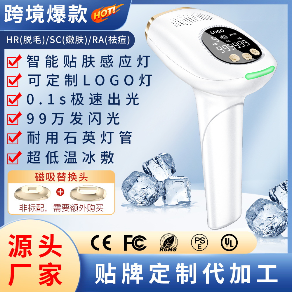 Портативное устройство для омоложения кожи с фотонами, ручной эпилятор с заменяемой головкой, лазерное бритье, домашний безболезненный многофункциональный эпилятор с замораживанием