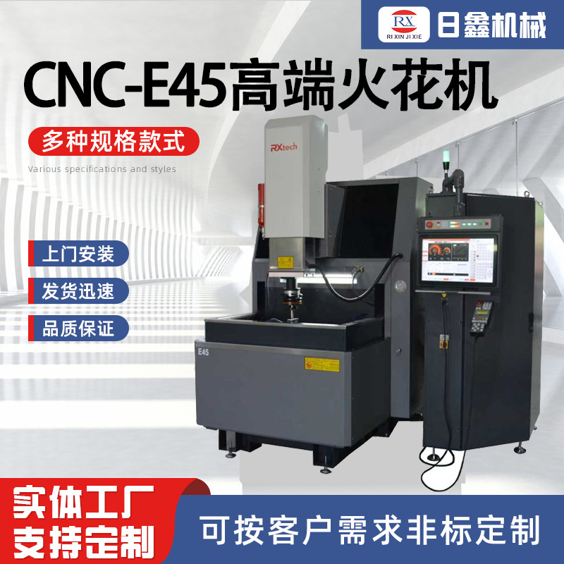 High-End Mirror Edm Machine Cnc-E45 Rixin Three-Axis and Four-Axis Linkage Optional Cnc Mirror Edm Machine Manufacturer