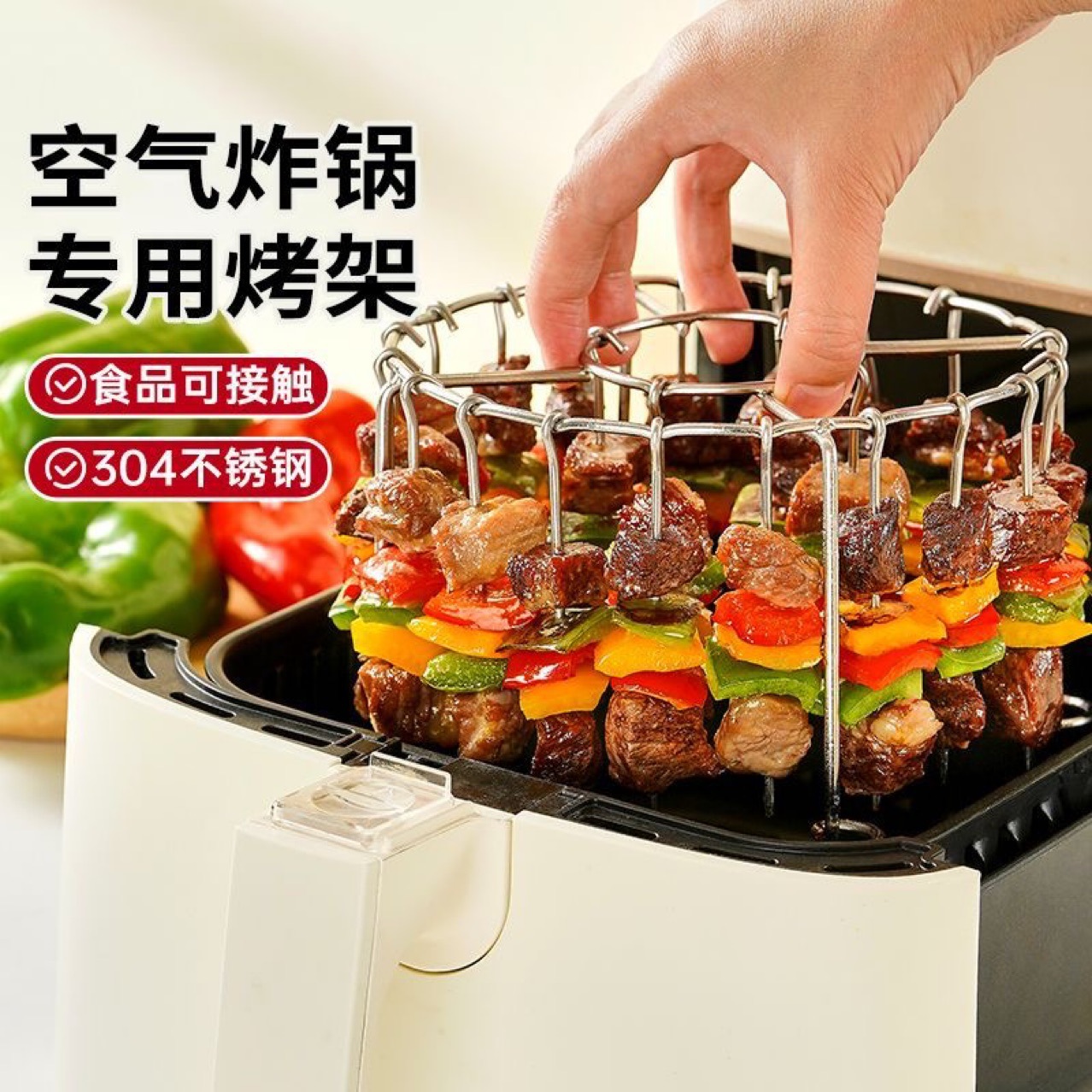 Air Fryer Grill Rack Household Oven Stainless Steel 304 Grill Skewers Vertical Grill Rack Skewers