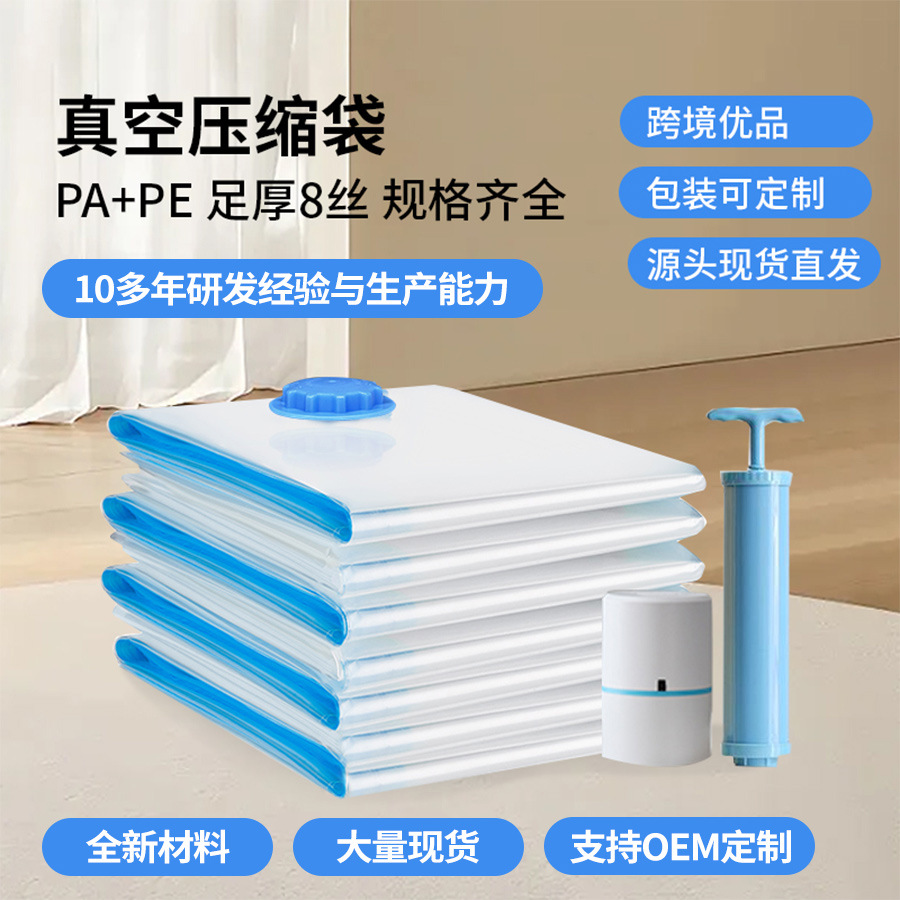 Большой утолщенный вакуумный компрессионный мешок для одежды и одеял, прозрачный