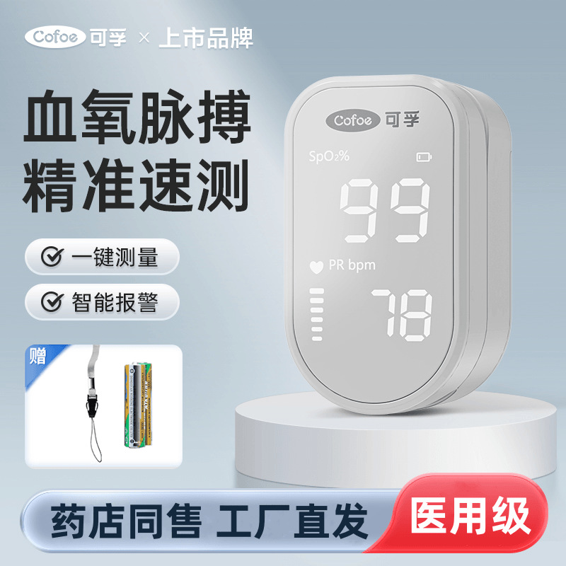 KF Medical оксиметр с зажимом для пальца, монитор сердечного ритма и насыщения кислородом