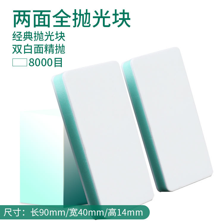 Manufacturer's Ready-Made Polishing Board Polishing Block Fish Tank Cleaning Tool Wear-Resistant Polishing Board Nail File Manicure Tool