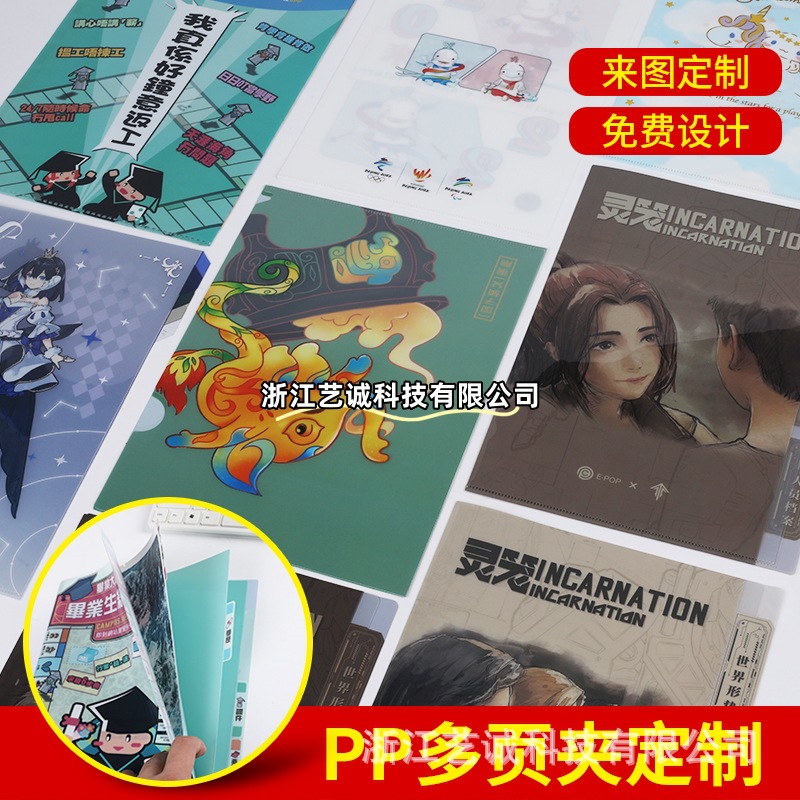 Specializing in the production of A4PP multi-page folder color folder transparent folder