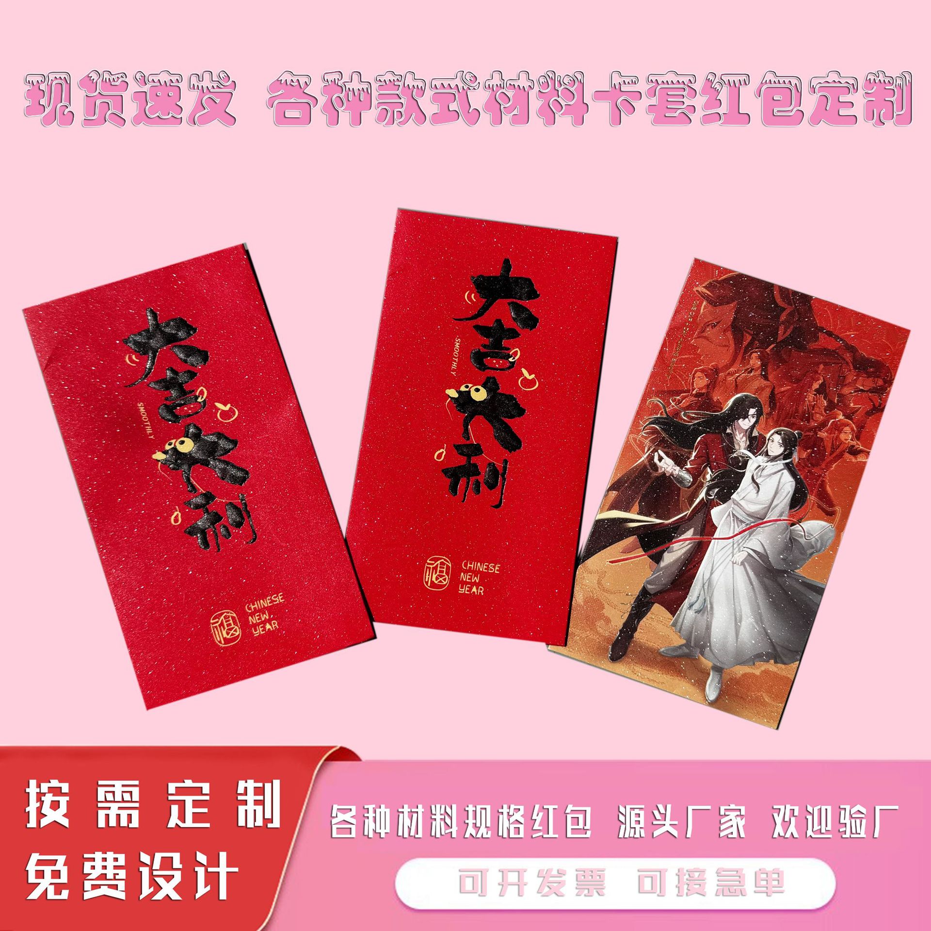 Заводское покрытие, белая бумага, специальная бумага, УФ-печать, тиснение, красный конверт, прибыль в наличии, быстрая доставка