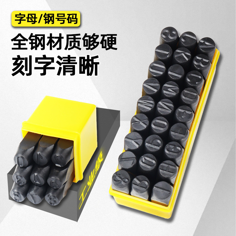 Character model steel printing steel number digital steel code steel letter English tool typing character punching leather goods