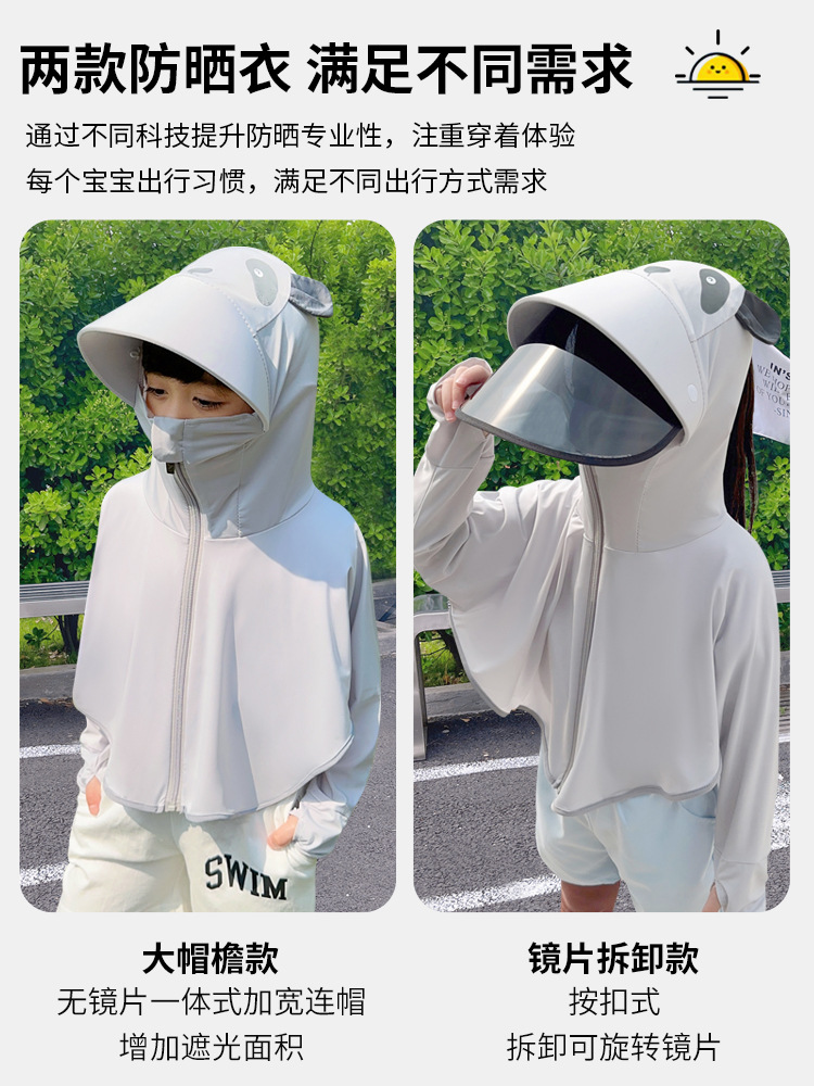Children's Sunscreen Clothing Ice Silk Summer UV Protection Boys' and Girls' Lightweight Breathable Baby Big Hat Brim Panda Sunscreen Clothing