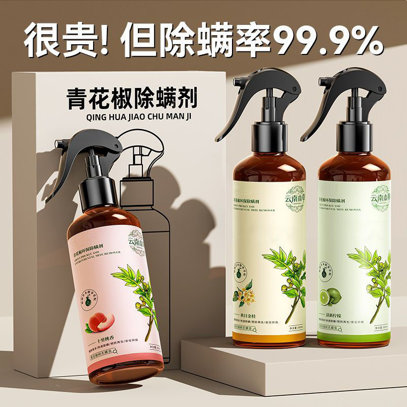 Спрей от насекомых для использования в домашних условиях, без солнечного света, для удаления клещей и насекомых с матрасов