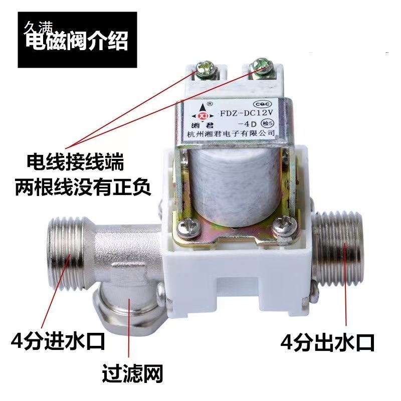 Solar electromagnetic water inlet valve 12V universal automatic water supply control electronic valve water heater Xiangjun solenoid valve