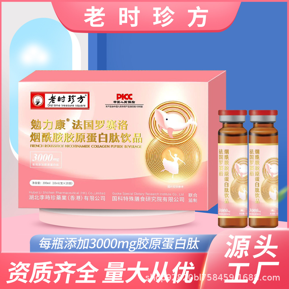 Wholesale In-Stock Nicotinamide Collagen Titanium Plant-Based Drinks Special Dietary Supplement Source Factory Live Streaming Dropshipping