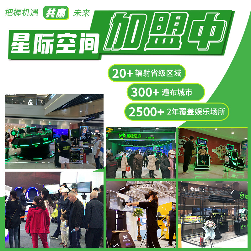 Vr Game Console Experience Hall Equipment Kidsren's Interactive Shooting Virtual Reality Somatosensory Competition Arcade Entertainment