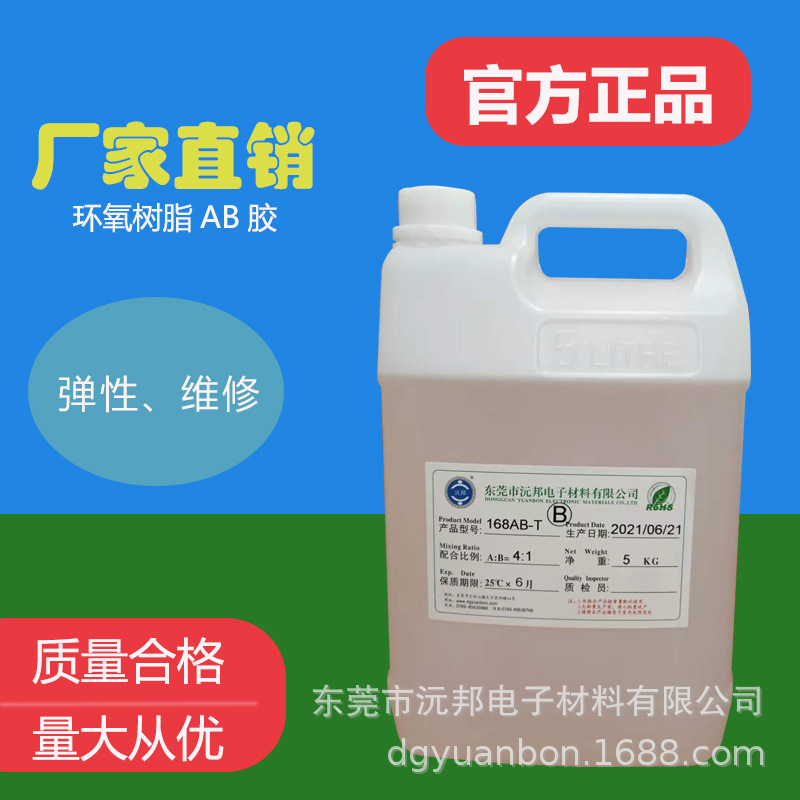 Advantages of Supply: Elastic Potting Resin, Flexible Epoxy Resin Formula, Anti-Corrosion, High Temperature Resistance, High Temperature Resistant Potting Resin