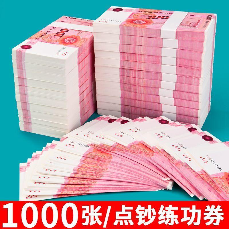 Practice Banknote Counting 100 Yuan Chinese Currency Banknote Roll Practice Bank Props Practice Coupon Accounting School Competition