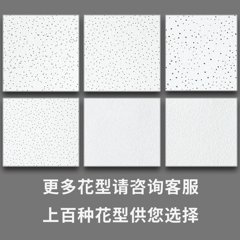 Manufacturer's Spot Mineral Wool Board 14 Thick Ceiling Sound-Absorbing Board Office Decoration Ceiling Ceiling 600600 Sound-Absorbing Board