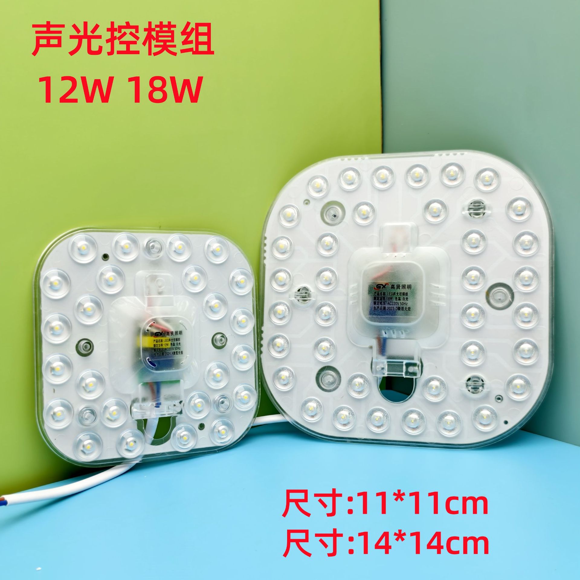 Led sound and light control radar human body induction lamp property corridor lamp panel module lamp panel bulb light control induction wick