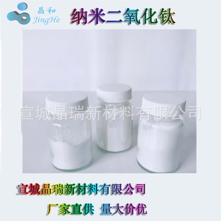 200 нм нано-титановой диоксид ультратонкий титанового оксида рутиловый титановой диоксид анатаз Tio2 производитель поставка