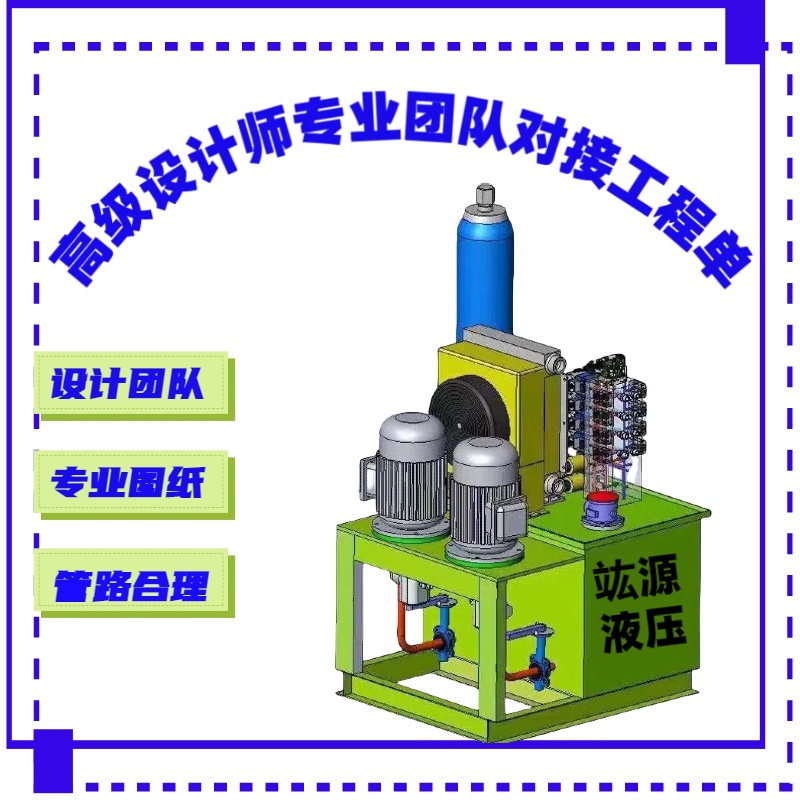 Hydraulic Pump Station System Assembly, Complete Set of Hydraulic Station Cylinders, Complete Set of Small Press Hydraulic Press System Can Be Customized