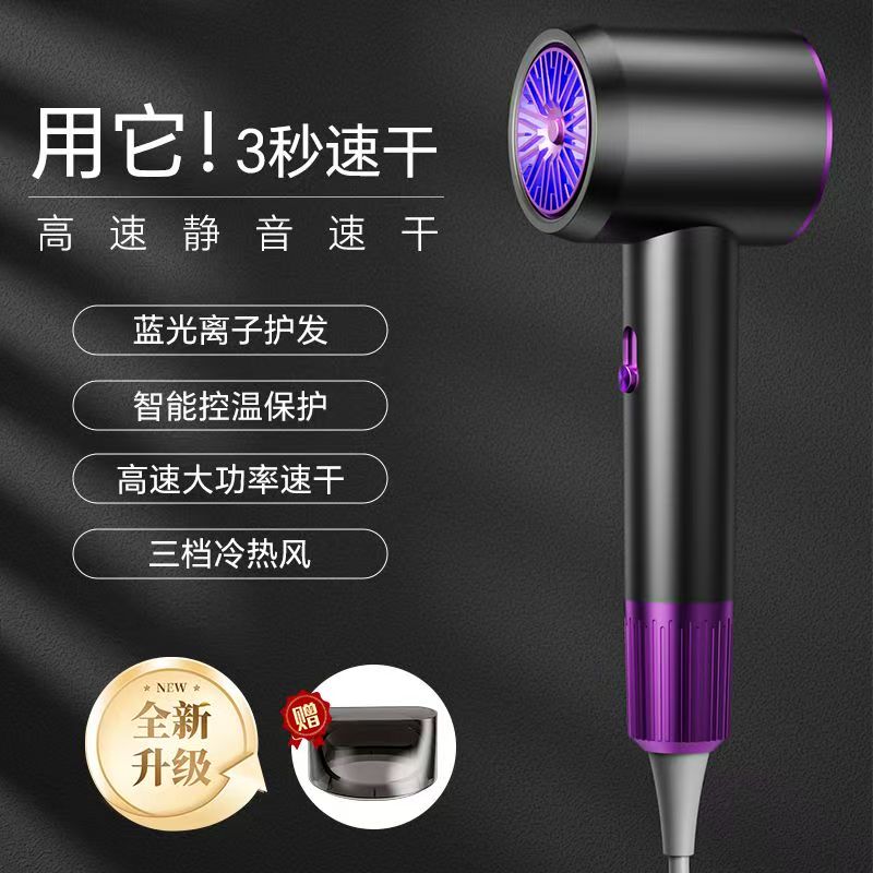 Official Hair Dryer Household Silent High Wind Hair Damaging Negative Ion Quick-Drying Hair Dryer Student Dormitory
