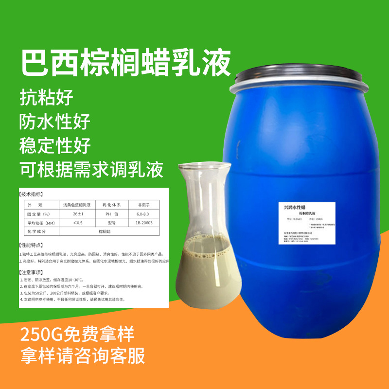 Водная эмульсия карнаубского воска, полировочная восковая эмульсия, высококачественная