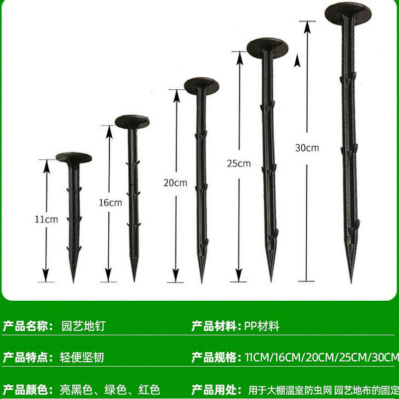 Plastic ground nail anti-grass cloth ground nail Orchard greenhouse nail black gardening ground cloth nail Orchard greenhouse fixed nail
