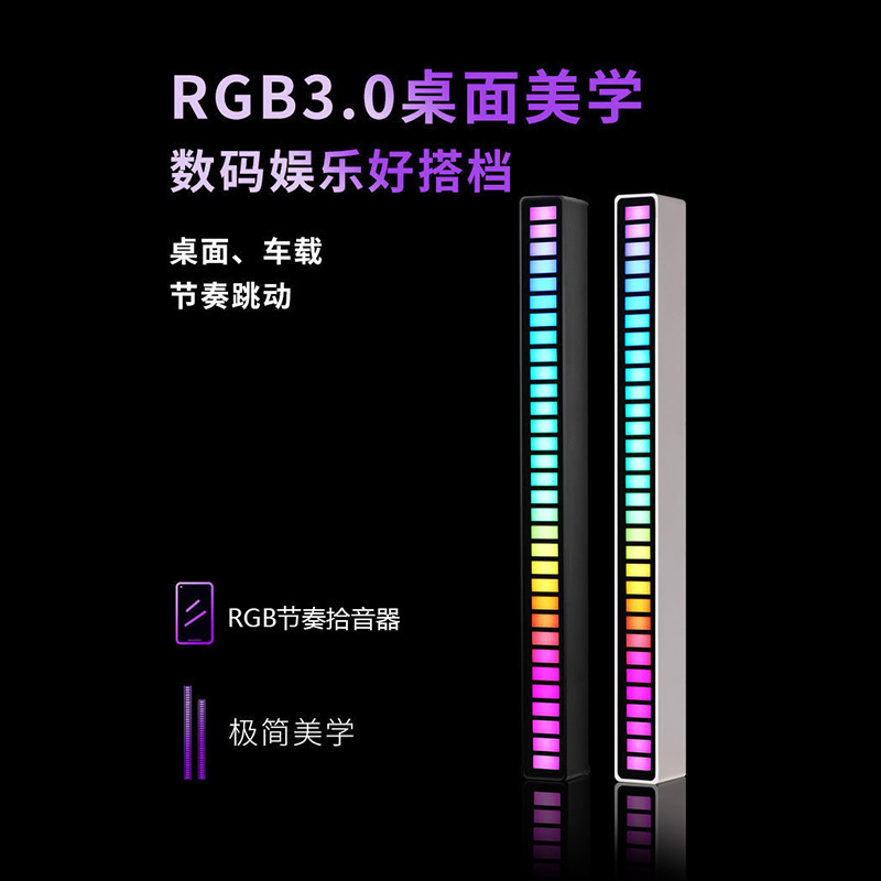 Rgb Sound Pickup Light, Voice-Controlled Led Bluetooth Ambient Light, 16-Light Box, Multi-Specification Audio Long Strip Smart