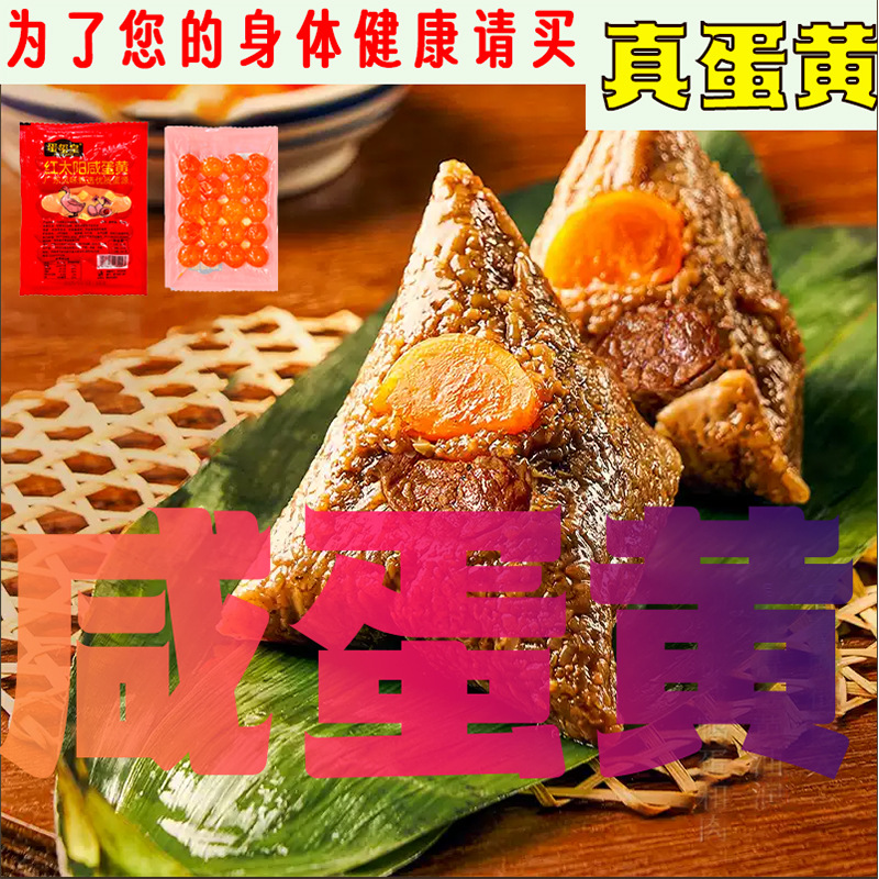 20 Pieces of Authentic Red Heart Salted Egg Yolk Baked Commercial Raw Egg Yolk Products for Making Rice Dumplings with Fresh Green Salted Egg Yolk Granules