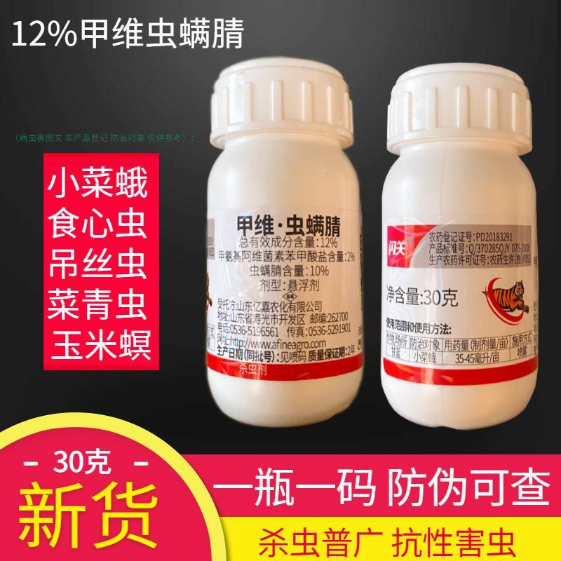 12% эмамектин, инсектицид против нематод, капустной совки, шелкопряда и овощной моли