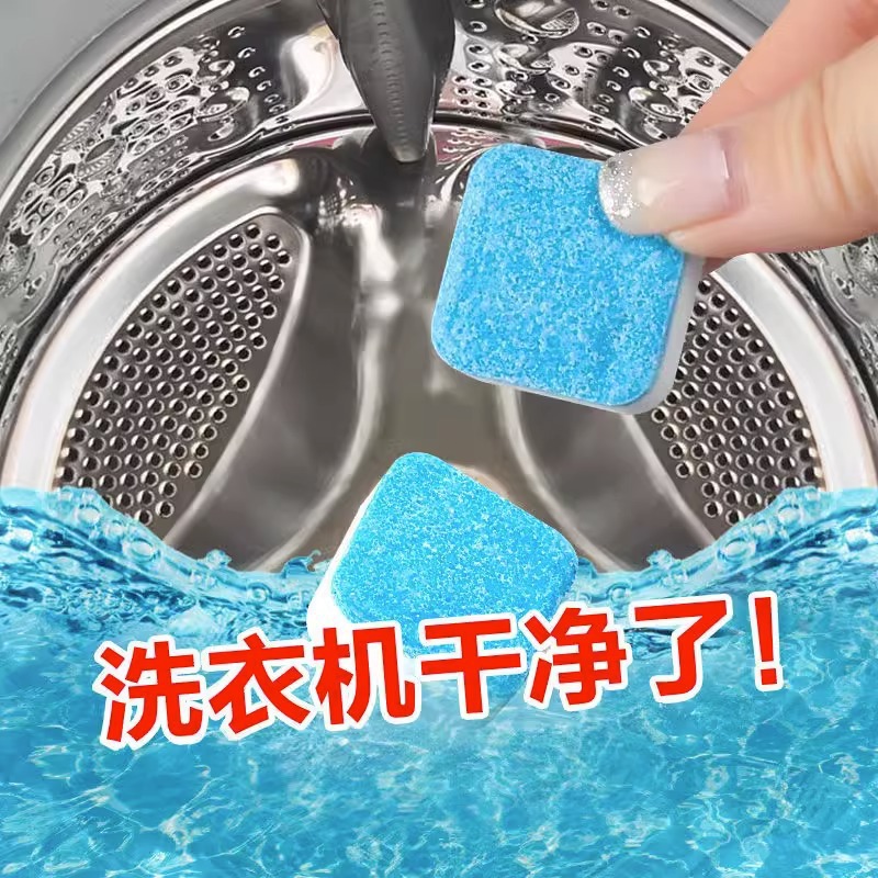 Washing Machine Tank Cleaning Agent Effervescent Tablets Fully Automatic Drum Effervescent Cleaning Tablets Disinfection, Decontamination and Stain Cleaning Artifact