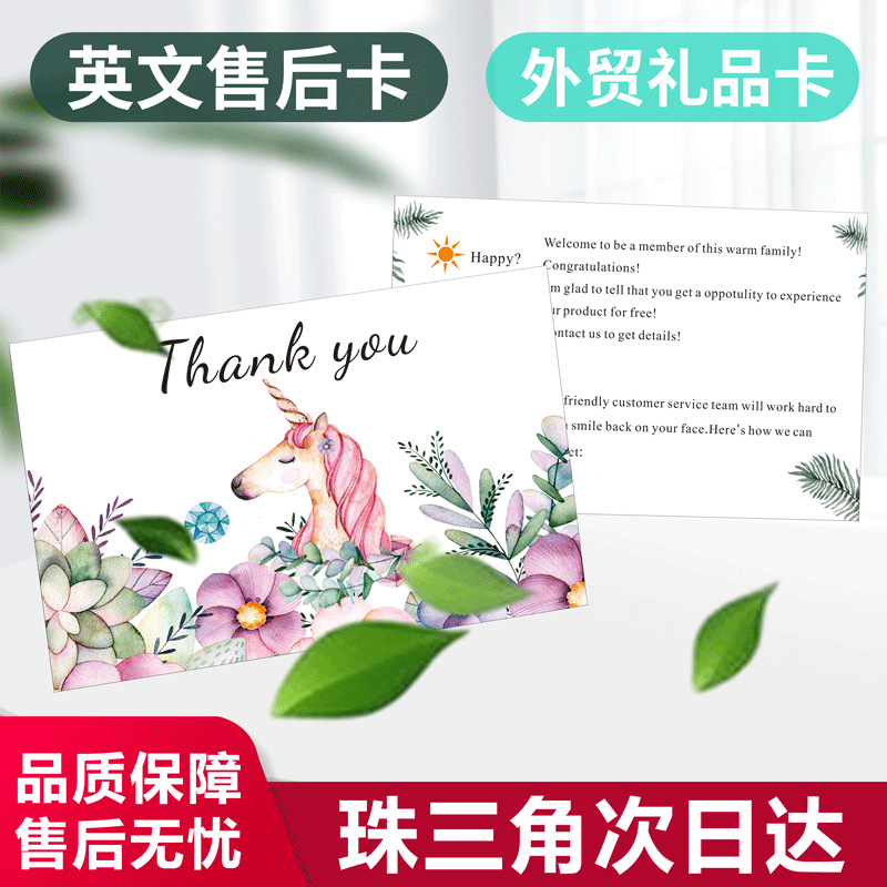 Английская карточка для отзывов, кастомизированная открытка для электронной коммерции