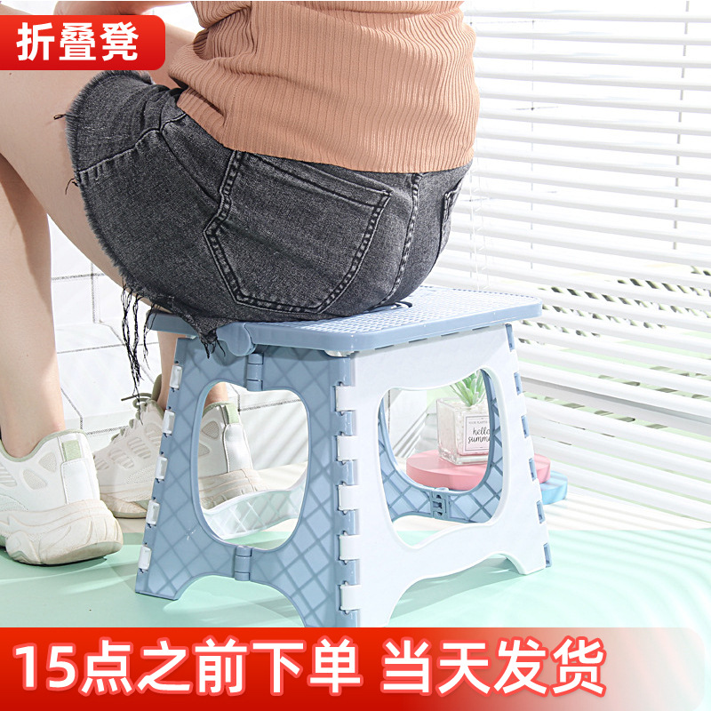 Portable Plastic Folding Bathroom Stool for Adults, Outdoor Leisure, Fishing, Travel, Small Stool, Children's Small Chair