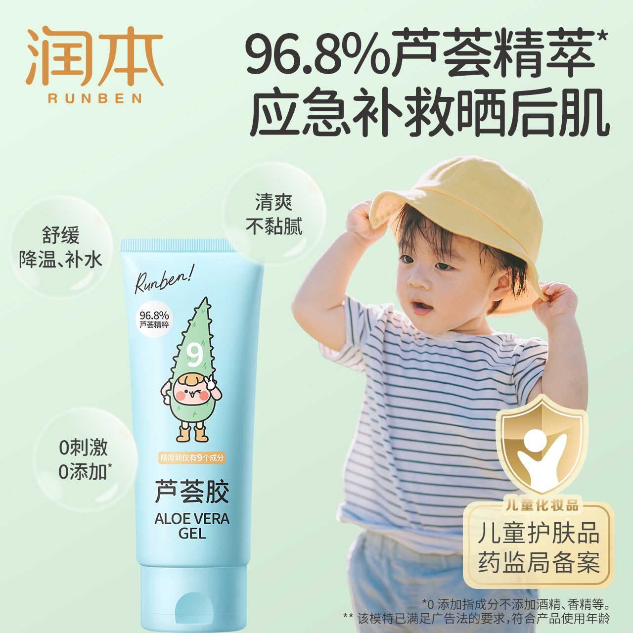 Runben Aloe Vera Gel Body Lotion for Kidsren and Babies After-Sun Soothing and Hydrating Adult Students and Kidsren Moisturizing Lotion Genuine