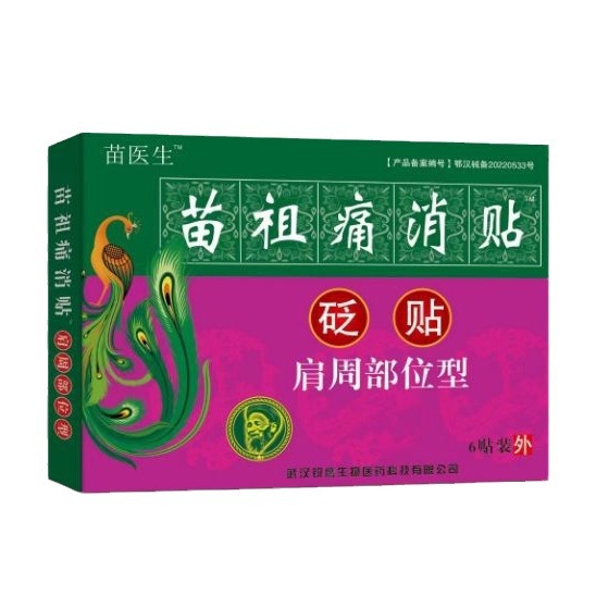 [Drop Shipping] Dr. Miao Miao Ancestor Pain Relieves Neck Position, Cervical Spine Type Joint Bruises and Injuries Joint Patch