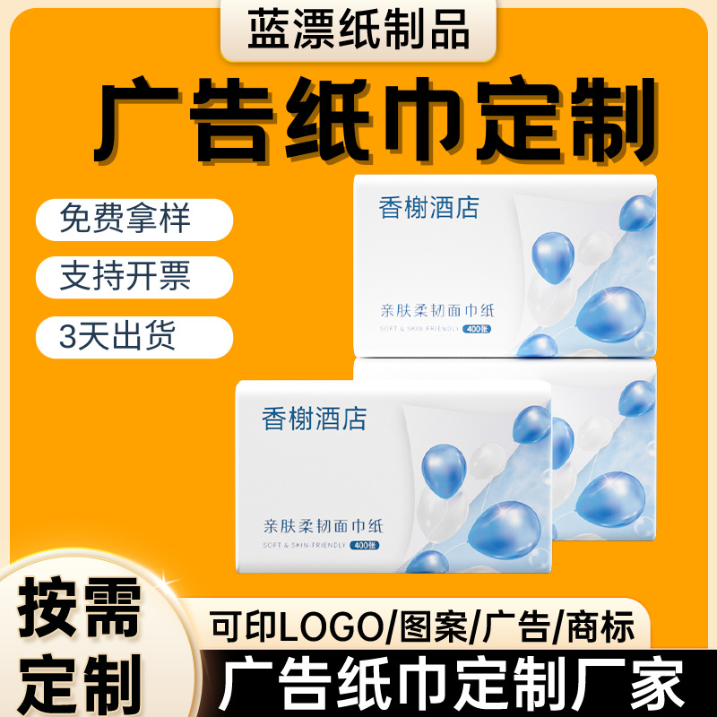 Пластиковые мягкие упаковки с салфетками, кастомизация печати логотипа, кастомизированные туалетные бумаги