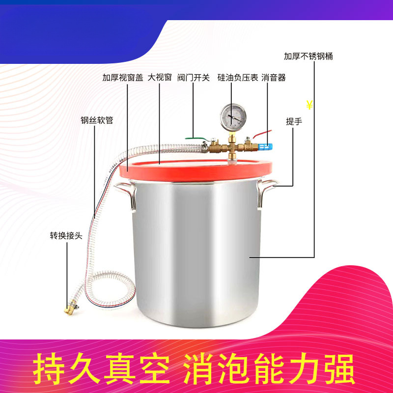 Vacuum defoaming machine dripping silicone defoaming pump turning machine intelligent start-stop heating stirring stainless steel defoaming barrel
