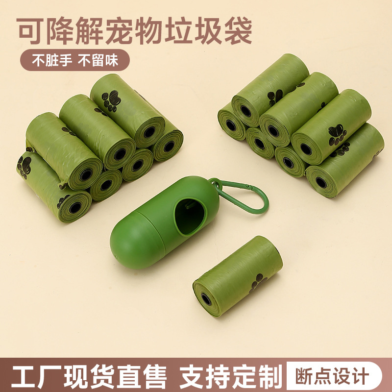 Биоразлагаемые пакеты для отходов домашних животных, экологически чистые пакеты для собачьих экскрементов, оптовая продажа