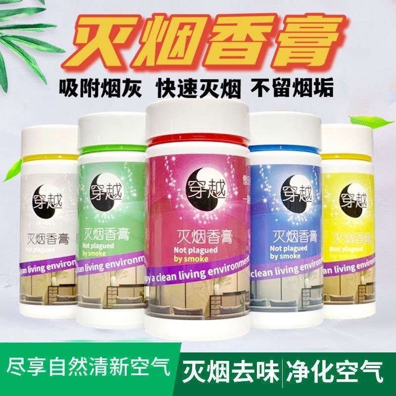 Антидымный песок, освежитель воздуха, антидымный бальзам, противогрибковый, антидымный песок, удаление пыли, очищение, чистка дыма