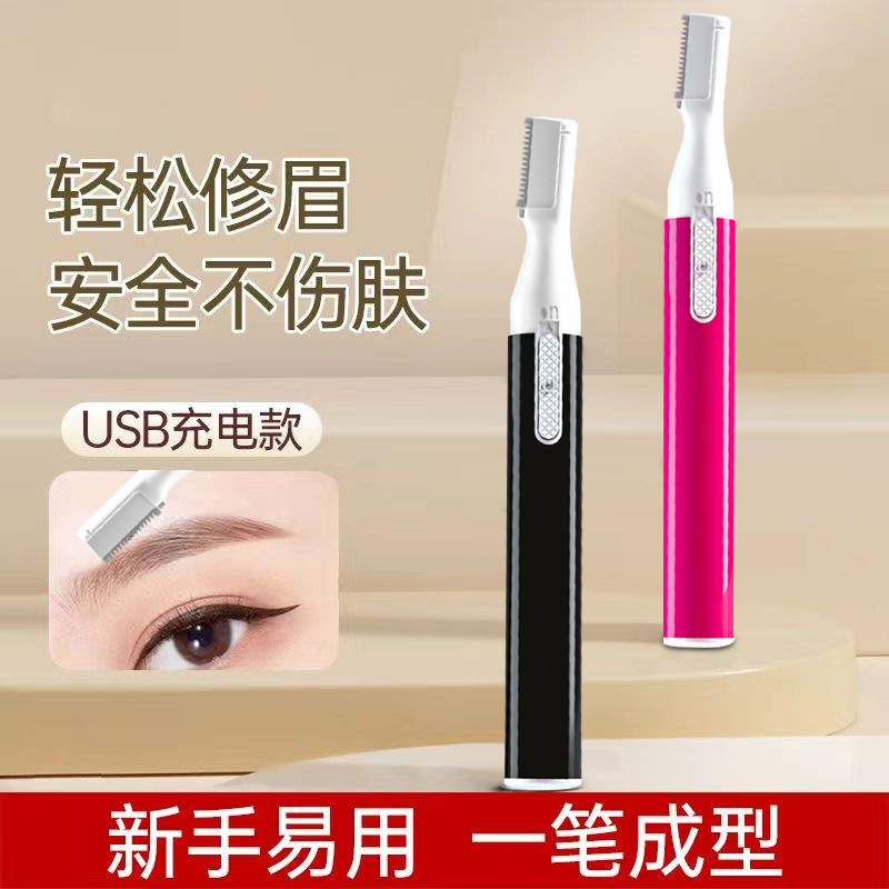 Electric eyebrow trimmer wholesale usb rechargeable eyebrow trimmer electric shaver eyebrow shaver ladies electric eyebrow trimmer