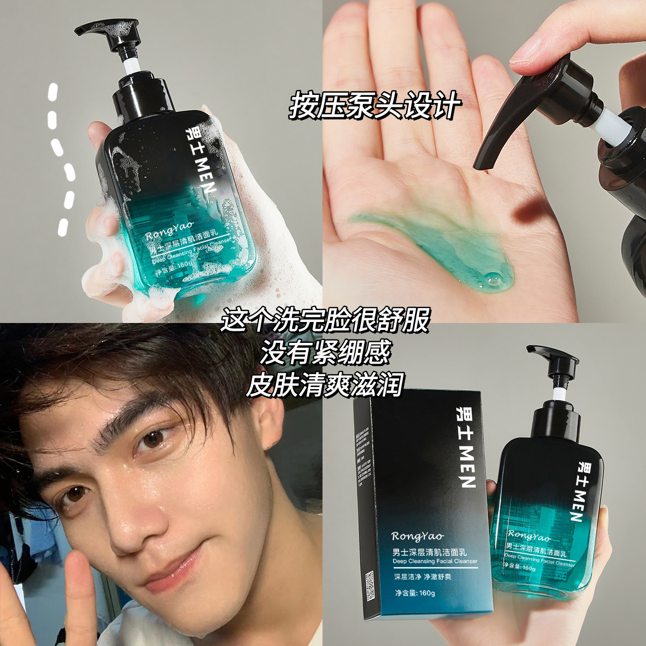 Long Yao men's facial wash milk control oil hydrating moisturizing deep cleaning pore cleanser men's special can replace hair